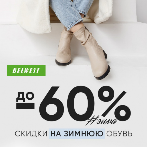 Магазины Белвест В Спб Адреса